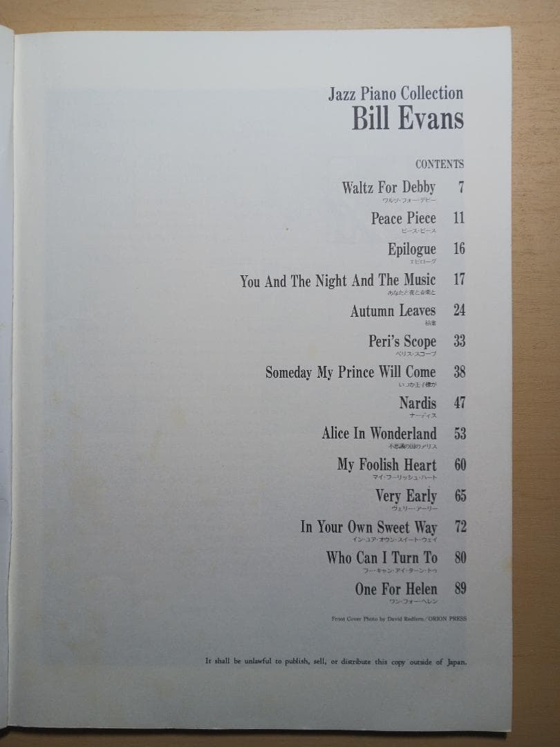 【4点セット】Bill Evans 楽譜
