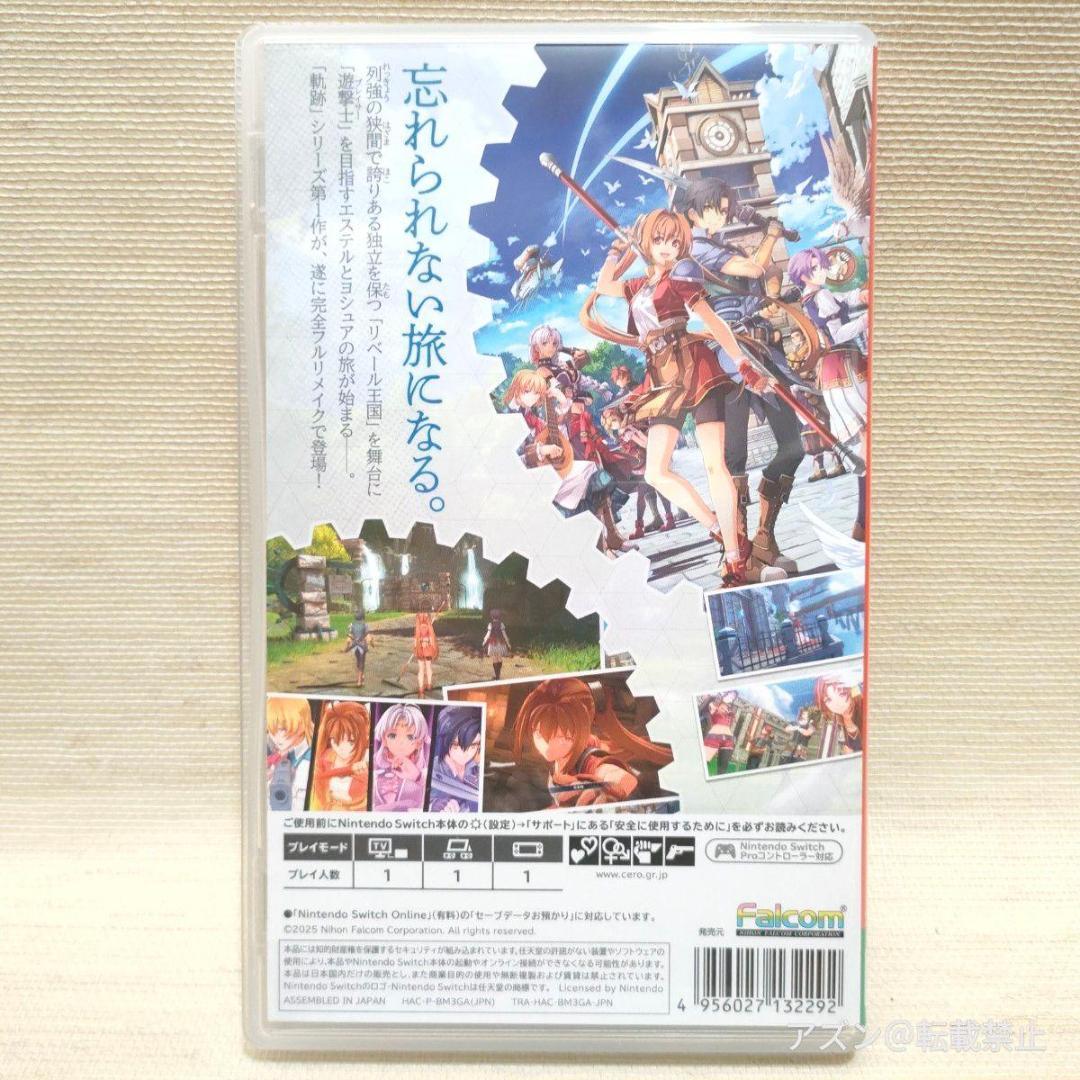 空の軌跡 the 1st 通常版- Switch