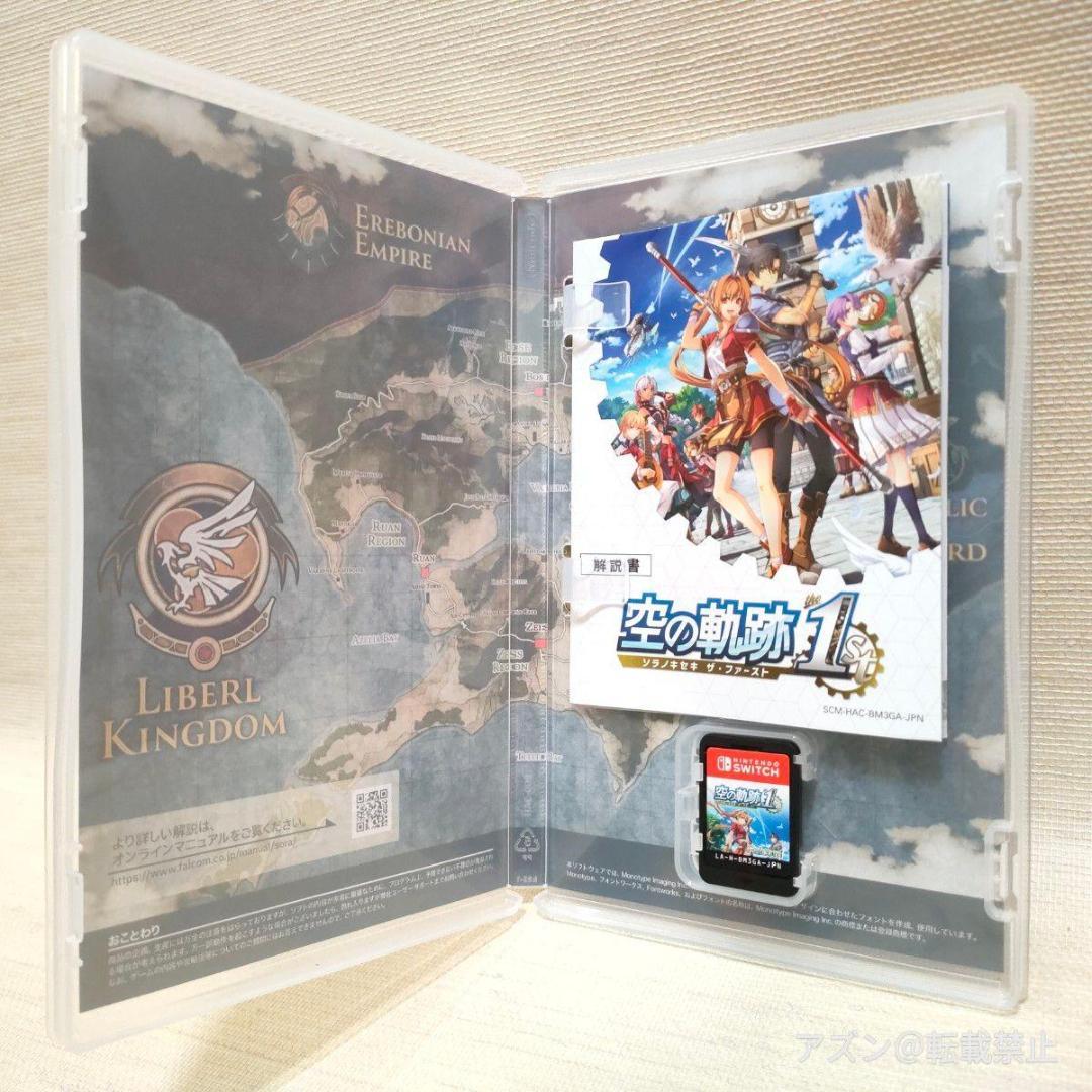 空の軌跡 the 1st 通常版- Switch