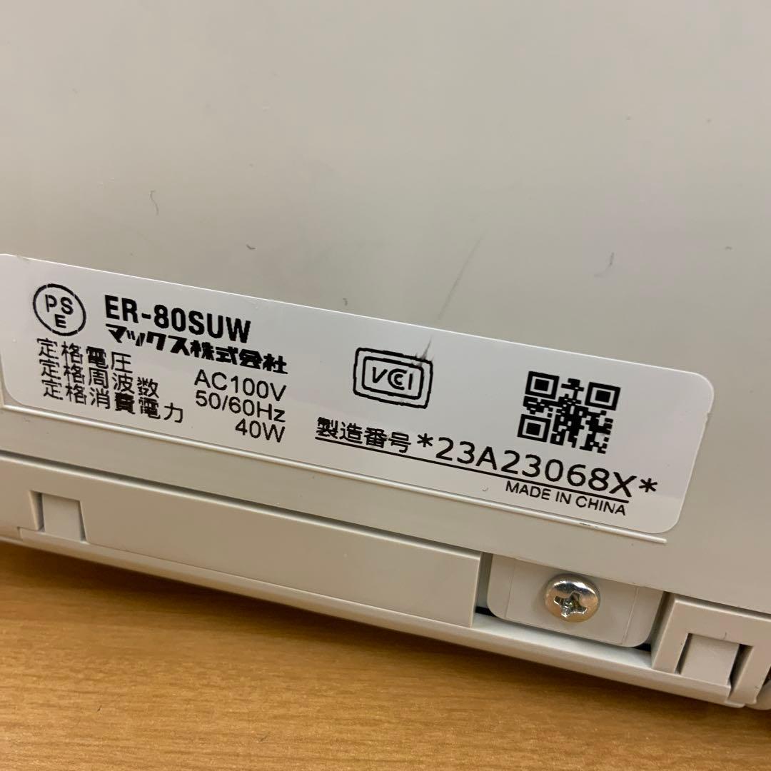 MAX タイムレコーダー　タイムカード　ER-80SUW