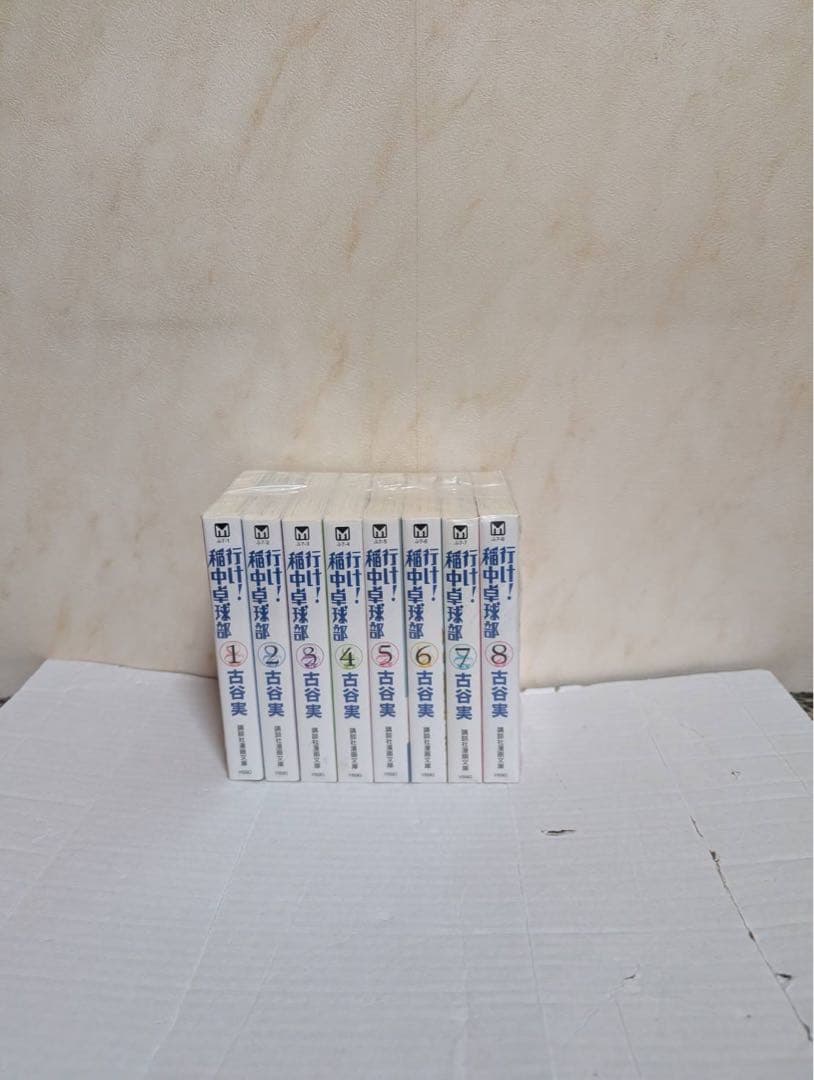 美品多数　行け！稲中卓球部　文庫　全8巻セット　古谷実