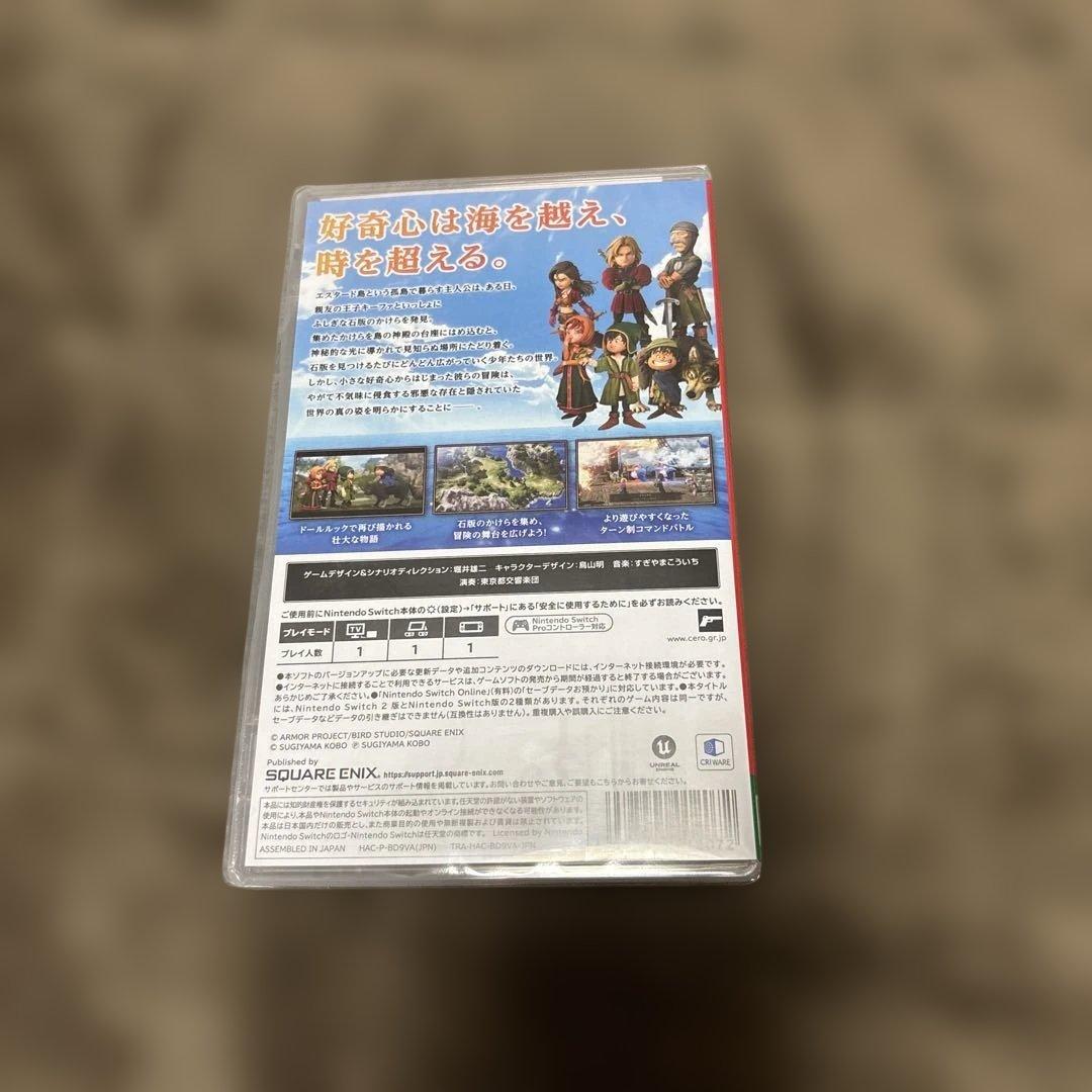 ドラゴンクエスト7 reimagined 新品未開封 早期購入特典付き