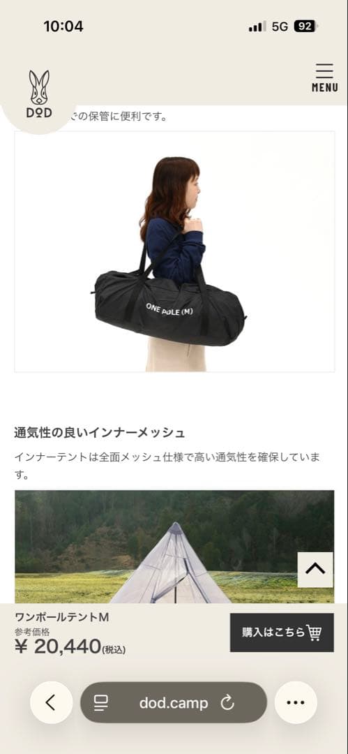 DOD ONE POLE TENT(M) ブラック 5人用