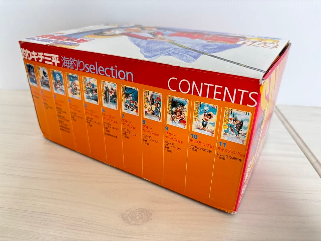 釣りキチ三平 海釣りselection 11巻セット BOX付 矢口高雄