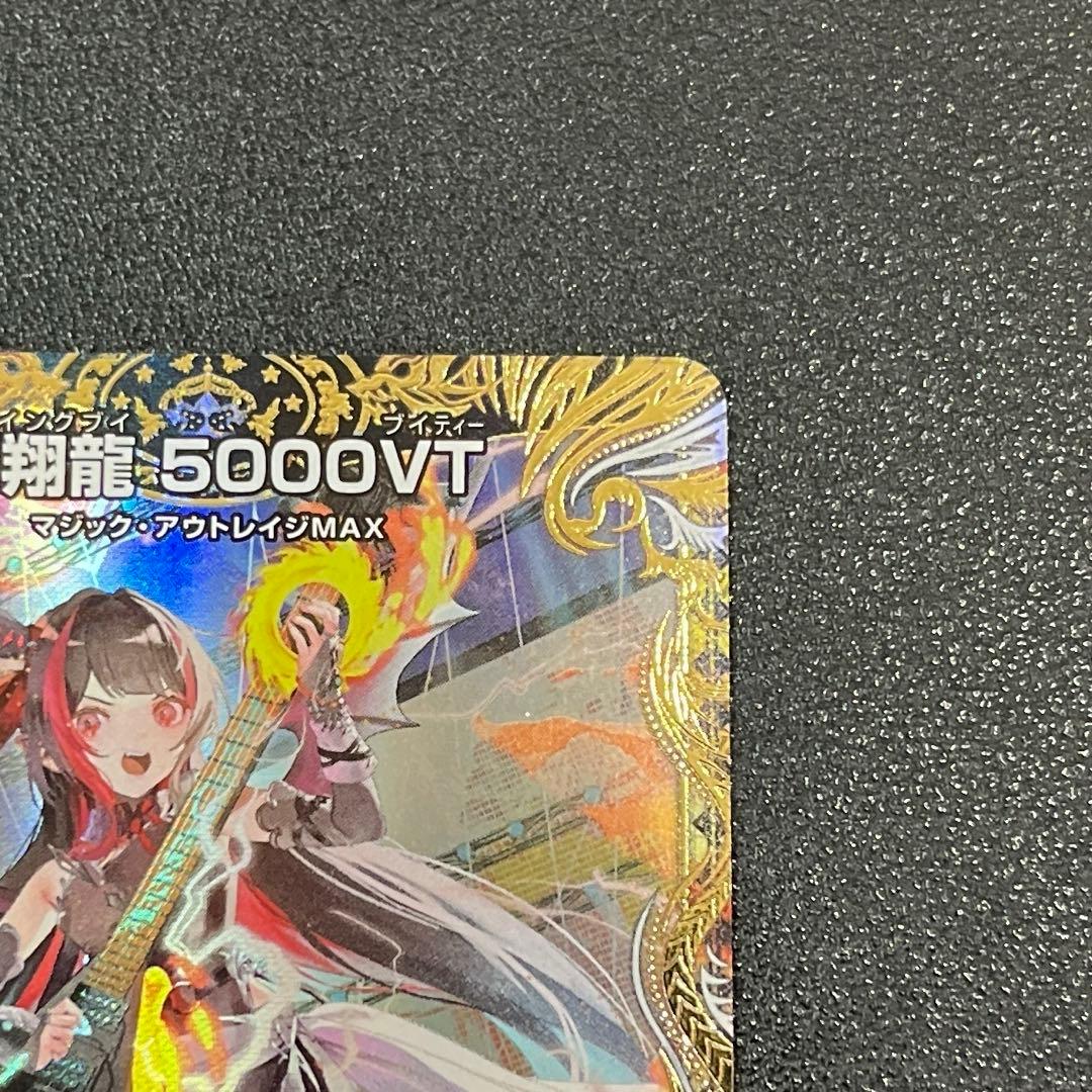 【デュエマ】飛翔龍5000VT 金トレジャー