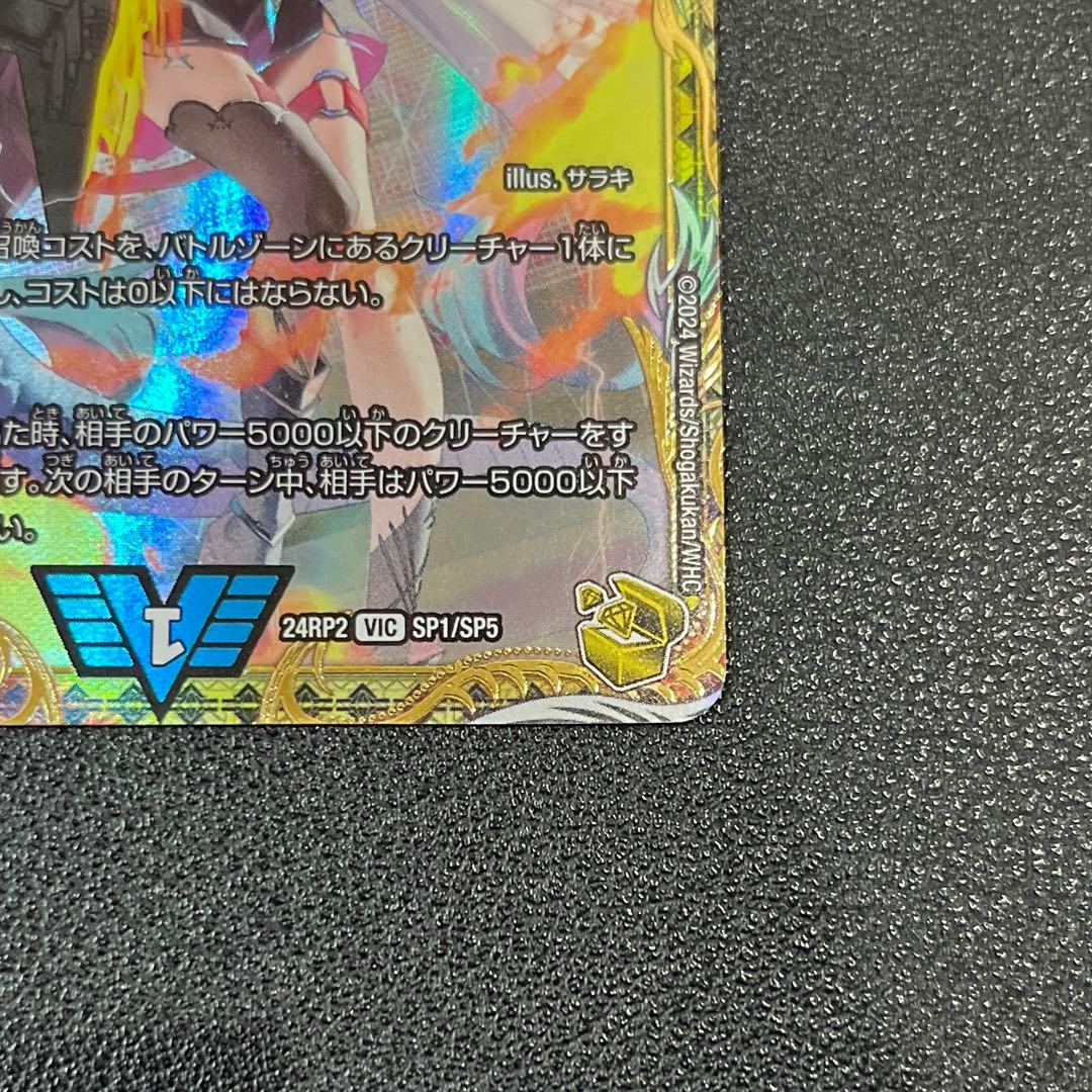 【デュエマ】飛翔龍5000VT 金トレジャー