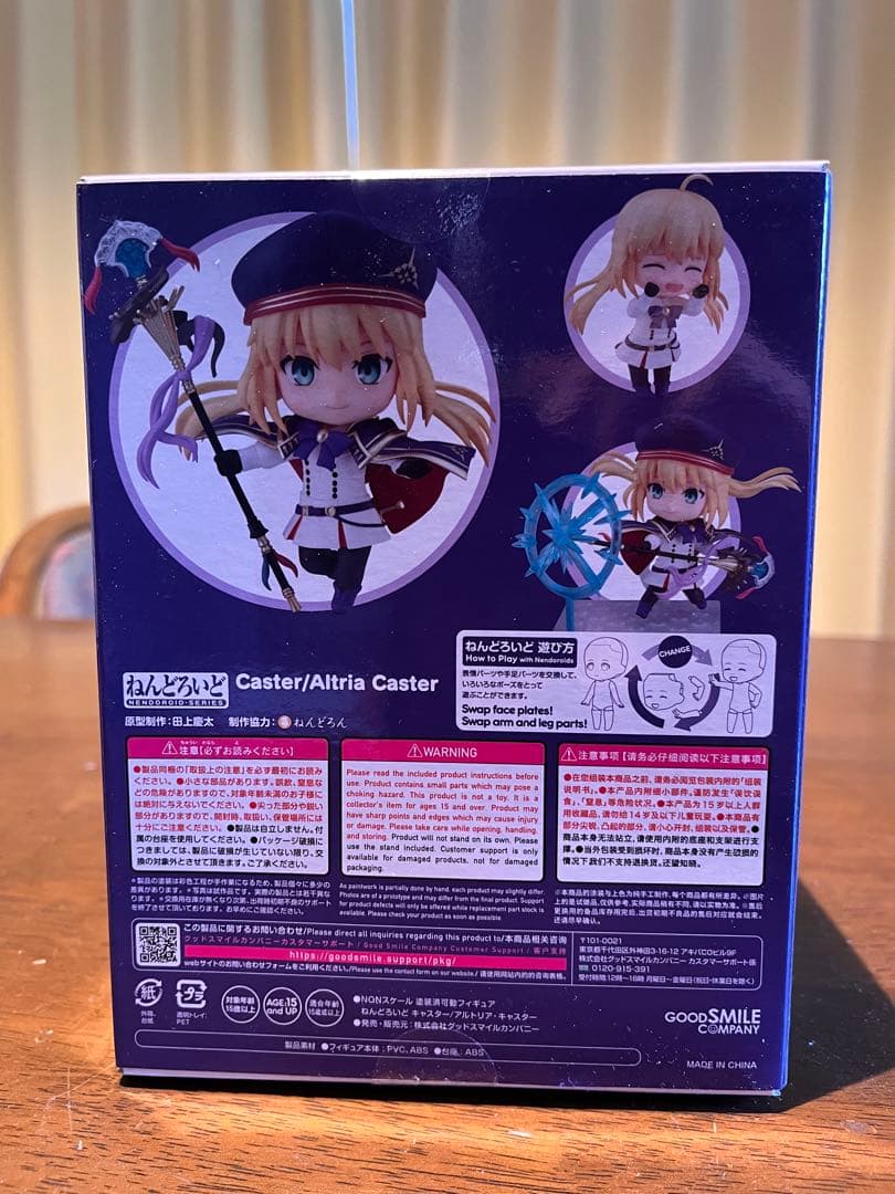 未開封 ねんどろいど 1600 Fate /キャスター/アルトリア・キャスター