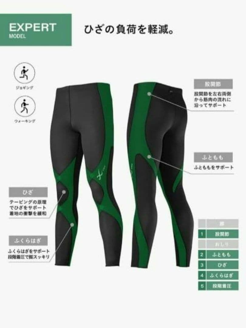 CW-X ワコール レディース スポーツレギンス Mサイズ　黒