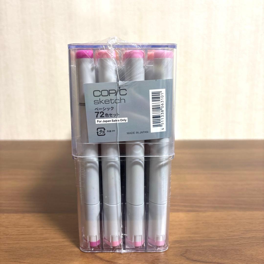 ★新品・未開封★ コピックスケッチベーシック72色セット