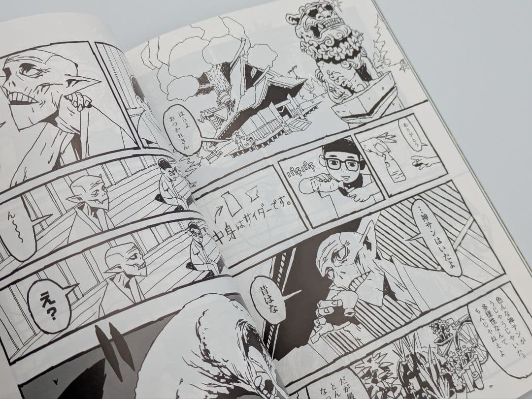 壱岐島限定 COZIKI 漫画カルチャー誌1 2 3号 全巻セット