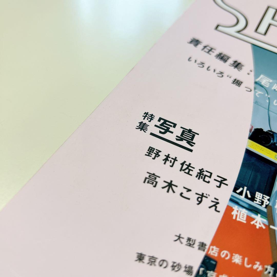 CD付 シャベル/SHABEL VOL.1 尾崎世界観 クリープハイプ