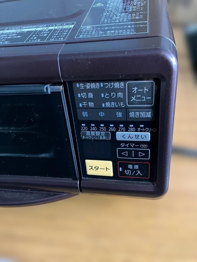 パナソニック けむらん亭 ブラウン 燻製 NF-RT1000 2021年製