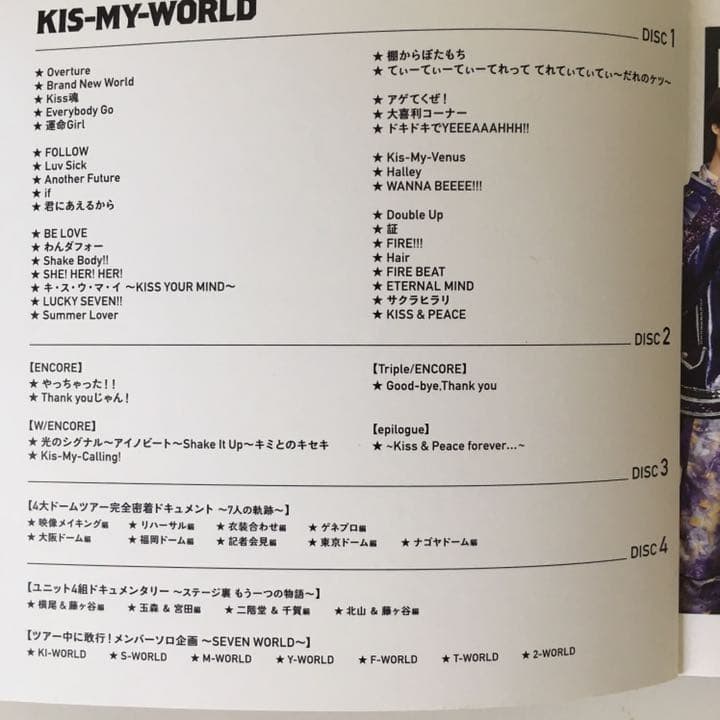 キスマイ DVD【キスマイベア付き】