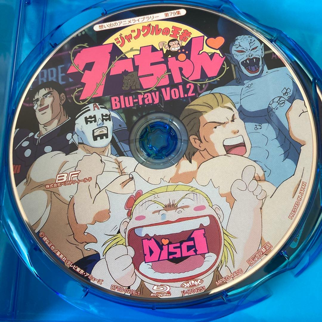 ジャングルの王者ターちゃん blu-ray VOL.2