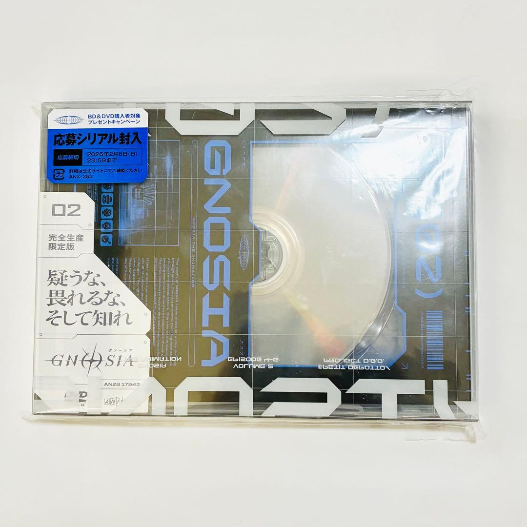 GNOSIA グノーシア 2 完全生産限定版 特典ドラマCD DVDのみ