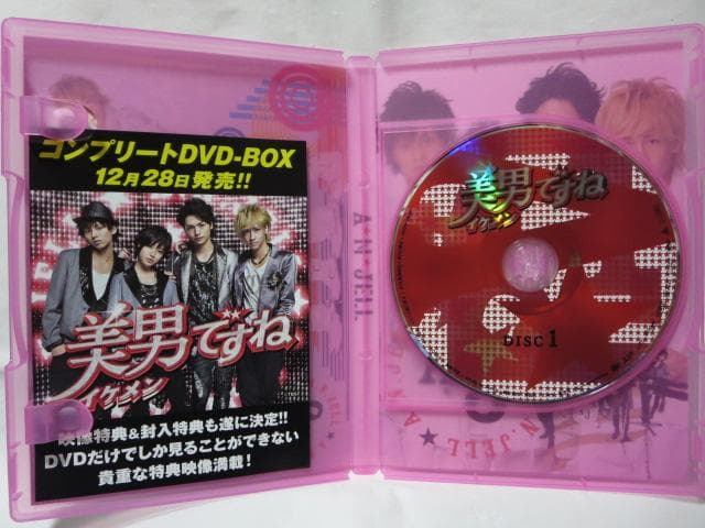 【セル版/2点】美男ですね COMPLETE BOX+初回2時間スペシャルセット