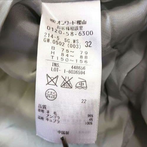 23区 スタンドカラー ロングコート ベルテッド グレー アンゴラ混 32 S