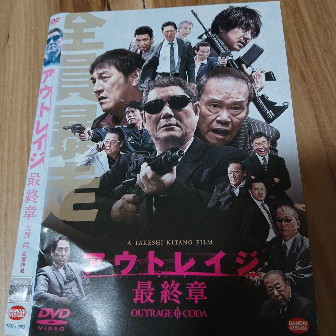 アウトレイジ DVD セット