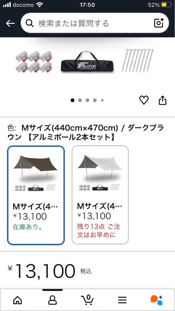 ★未使用★ FIELDOOR ヘキサタープ Mサイズ ダークブラウン フルセット