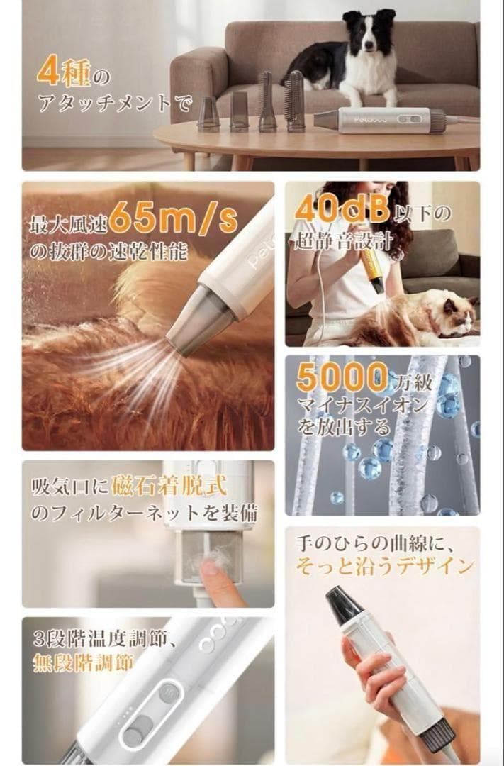 petaboo ペット用ドライヤー 4アタッチメント付き　ホワイト お値下げ不可