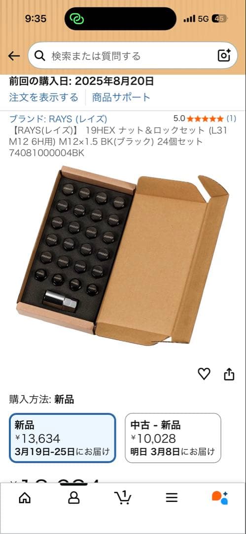 美品！？RAYS チームデイトナ M9 ヨコハマ ジオランダー M/T