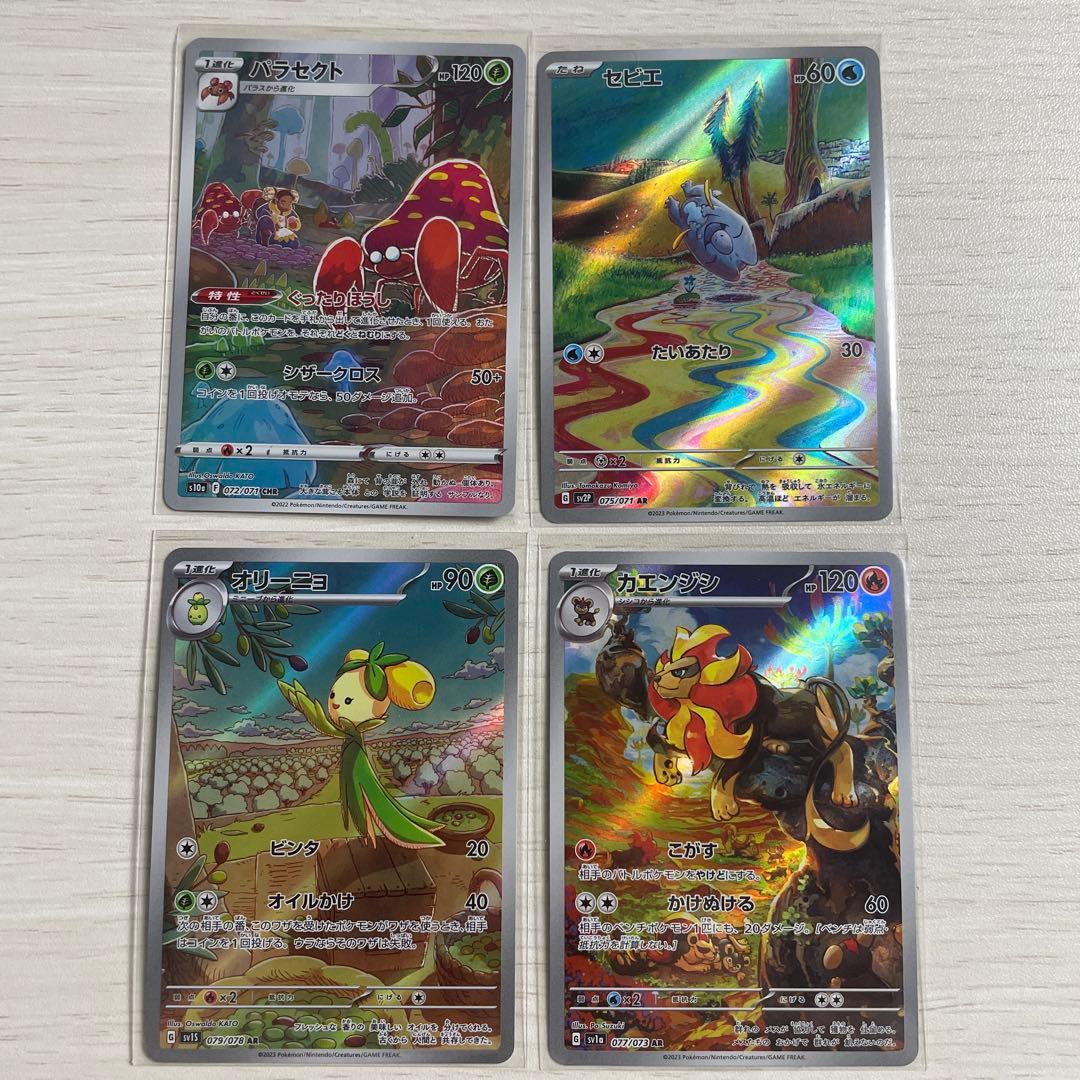 ポケモンカード AR CHR 18枚まとめ売り サーナイト　ガラルフリーザー　他