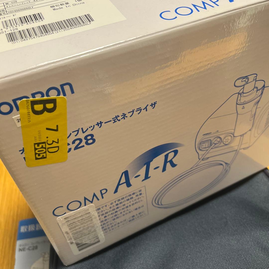 オムロン　コンプレッサー式ネブライザ　NE-C28