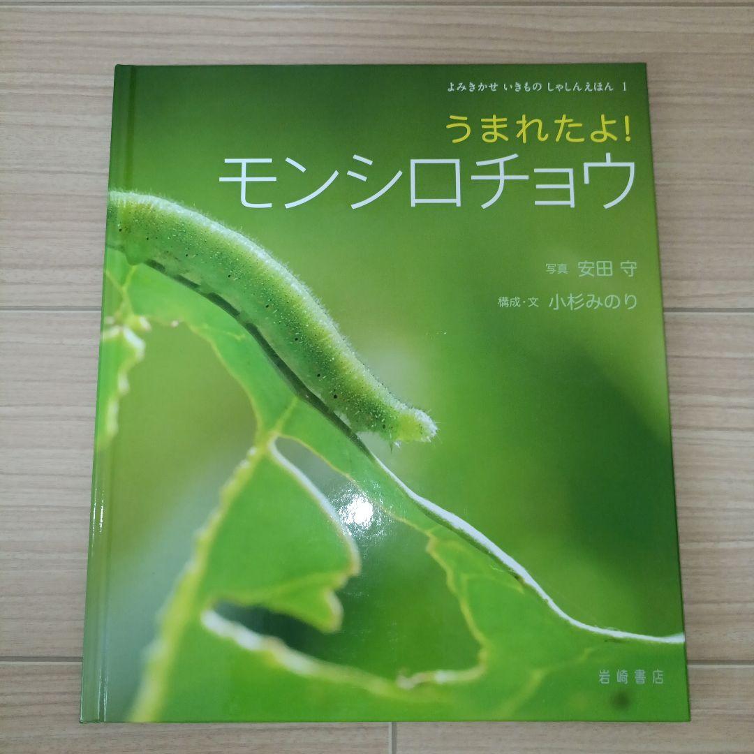 うまれたよ! シリーズ写真絵本セット5冊