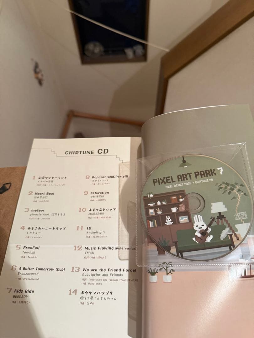 PIXEL ART PARK 7 CD付き