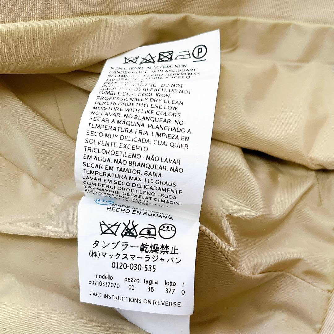 【美品】マックスマーラ ロングトレンチコート ベルト付き ベージュ ダブル 36