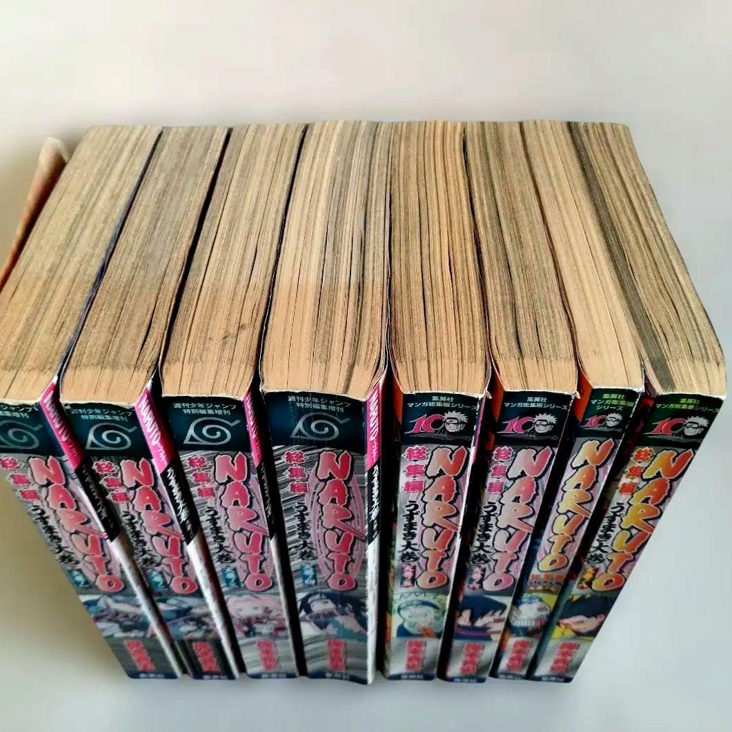 Naruto ナルト　総集編 : うずまき大巻 大巻ノ1〜8【全巻セット】