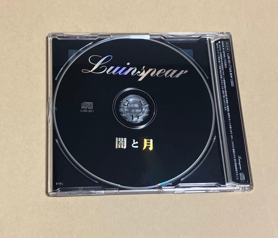 Luinspear /闇と月(NIGHTMARE ヴィドール メンバー)