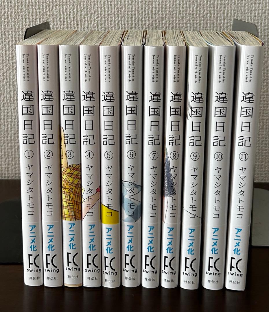 【中古】違国日記　全巻