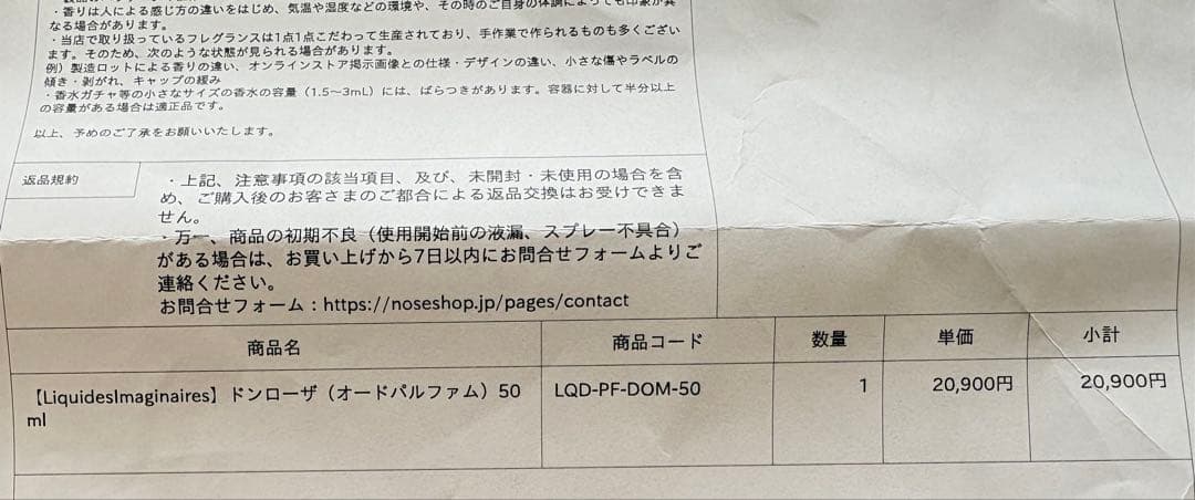 DOM ROSA リキッドイマジネール オードパルファン 50ml