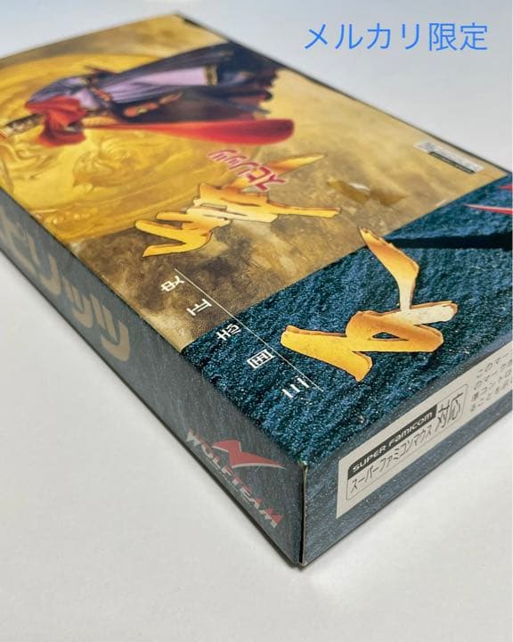 ★新品未開封　SFC  三国志正史 天舞 スピリッツ　スーパーファミコンソフト