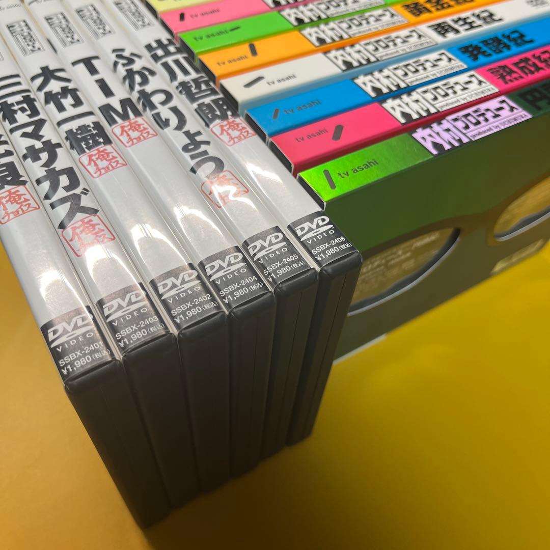 内村プロデュースDVDセット