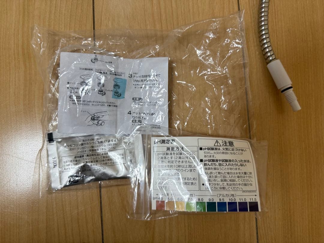 パナソニック パールホワイト 浄水器TK-AS46-W
