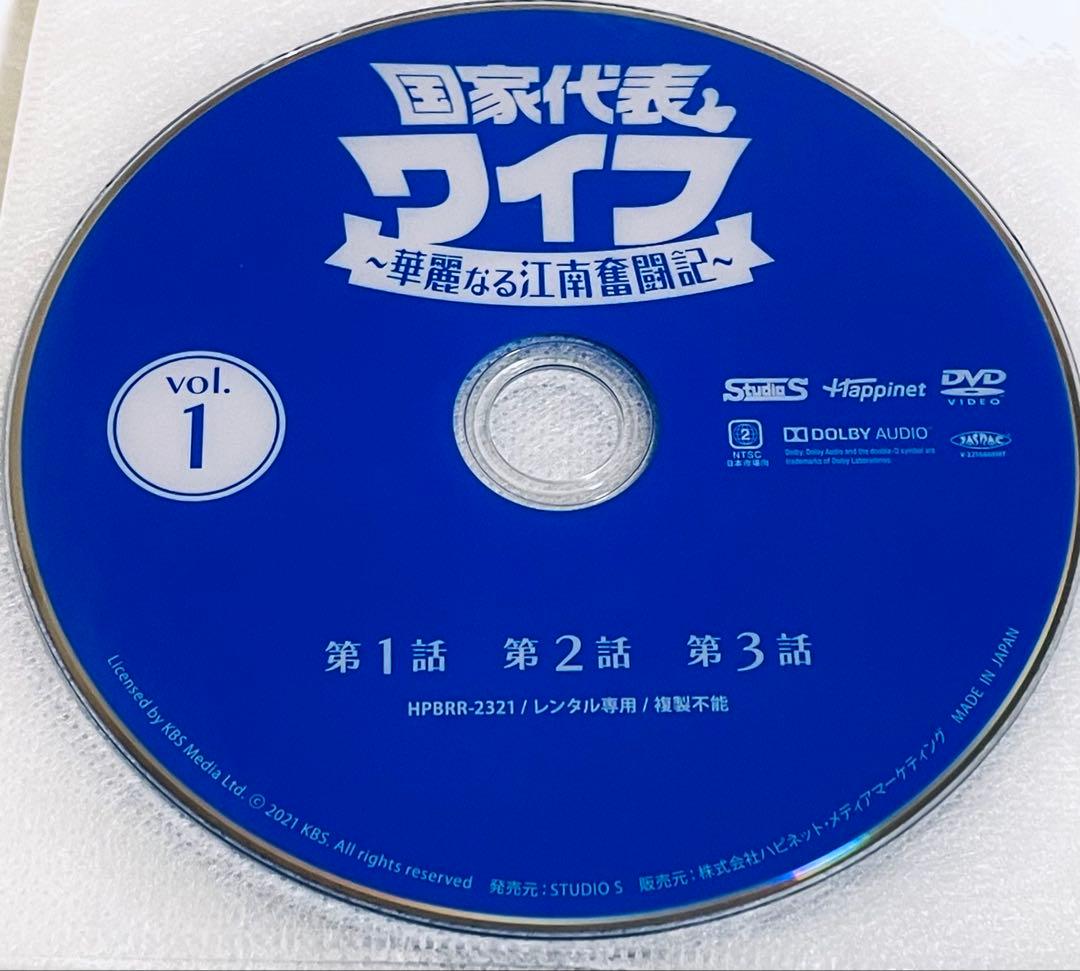 国家代表ワイフ　〜華麗なる江南奮闘記〜　【全41巻】　レンタル版DVD 全巻