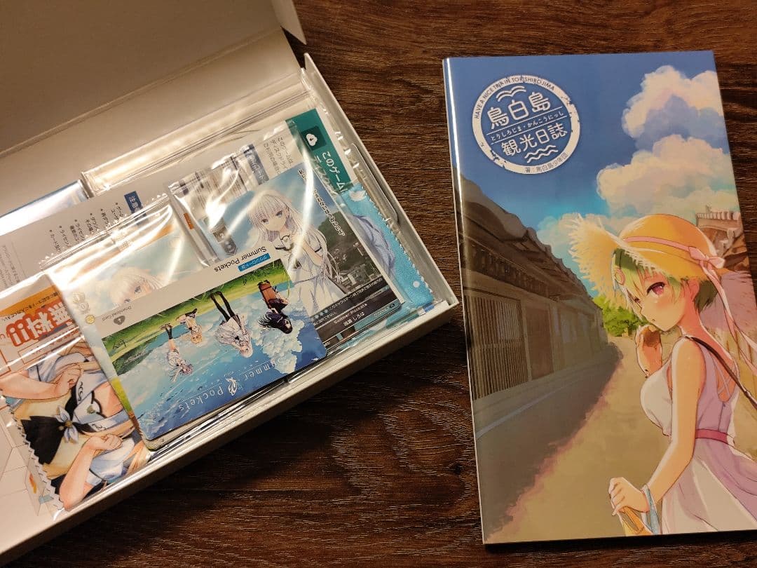 d*2様 サマポケ 初回限定版 & Reflection Blue 豪華限定版