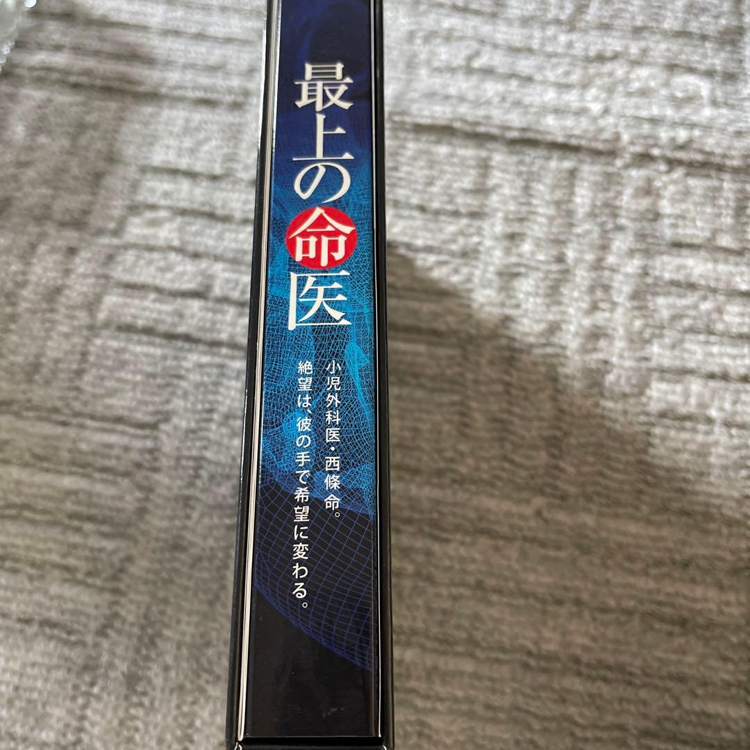最上の命医 DVD-BOX〈5枚組〉