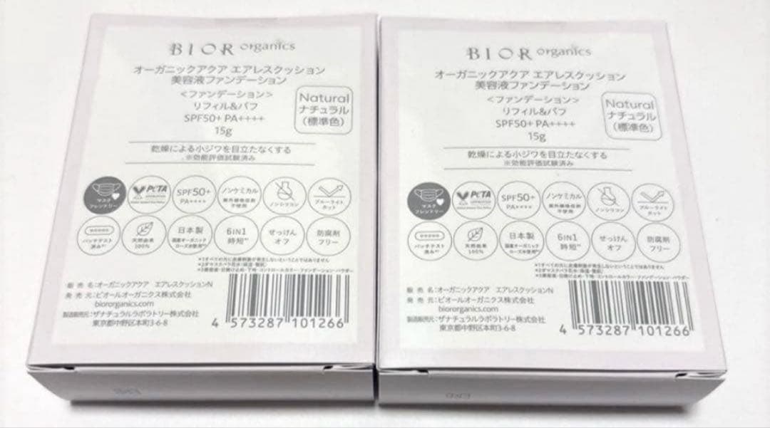 美品 BIOR organics 美容液ファンデーションリフィル&パフ2個セット