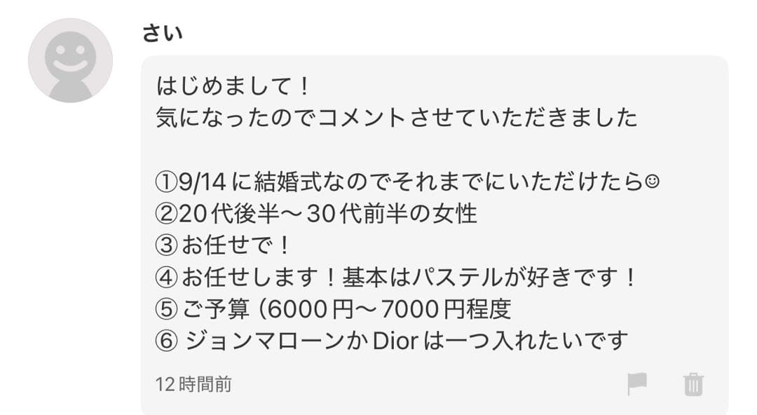 さい様へ♥