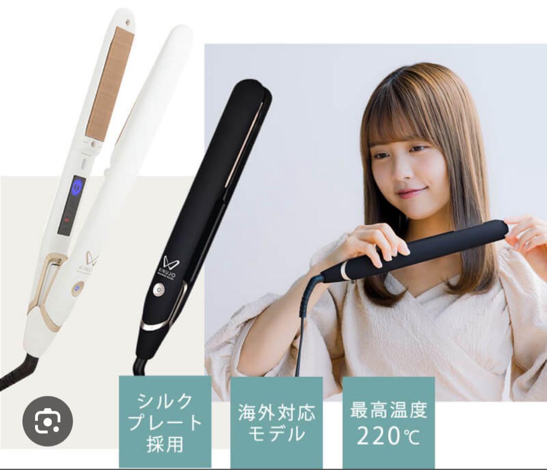 KINUJO ブラック ストレートヘアアイロン