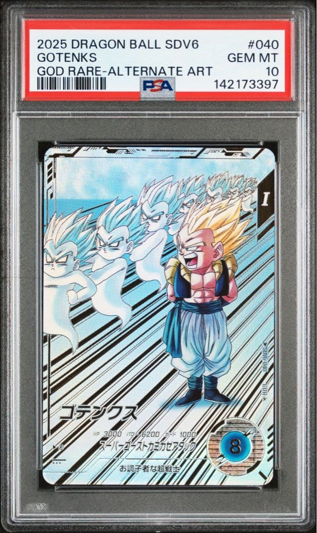 【PSA10】ゴテンクス パラレル SDV6-040 スーパーダイバーズ