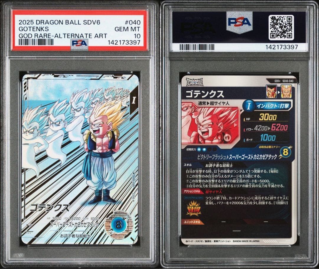 【PSA10】ゴテンクス パラレル SDV6-040 スーパーダイバーズ