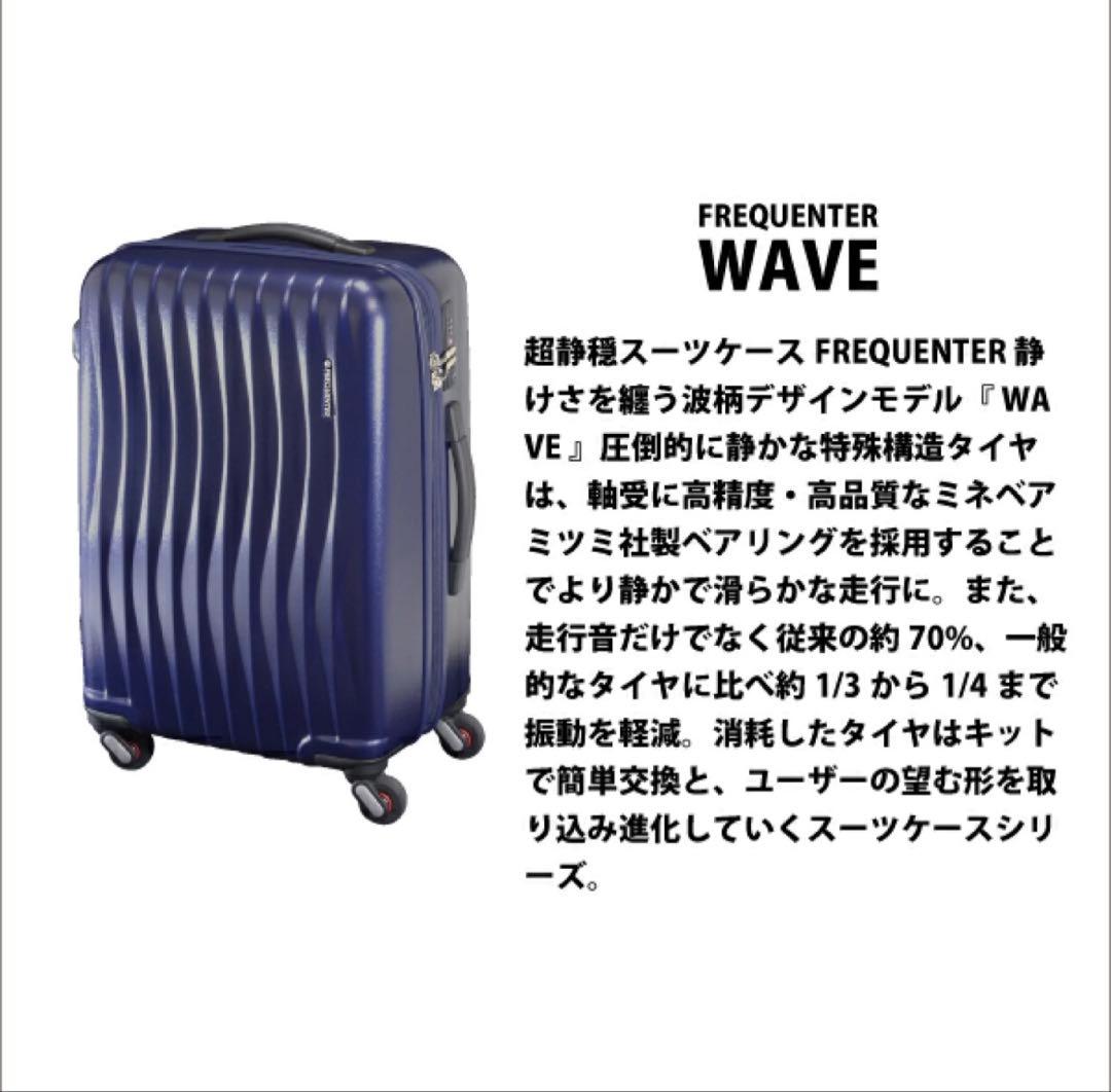 FREQUENTER wave/フリークエンターウェーブ 34L マットカラー