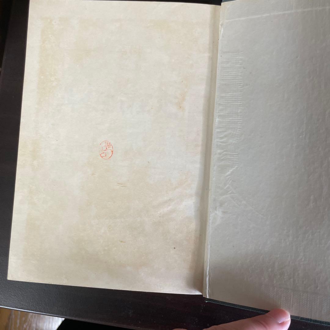 【3冊セット】 研心抄 練身抄 眞人生の探求 中村天風　著
