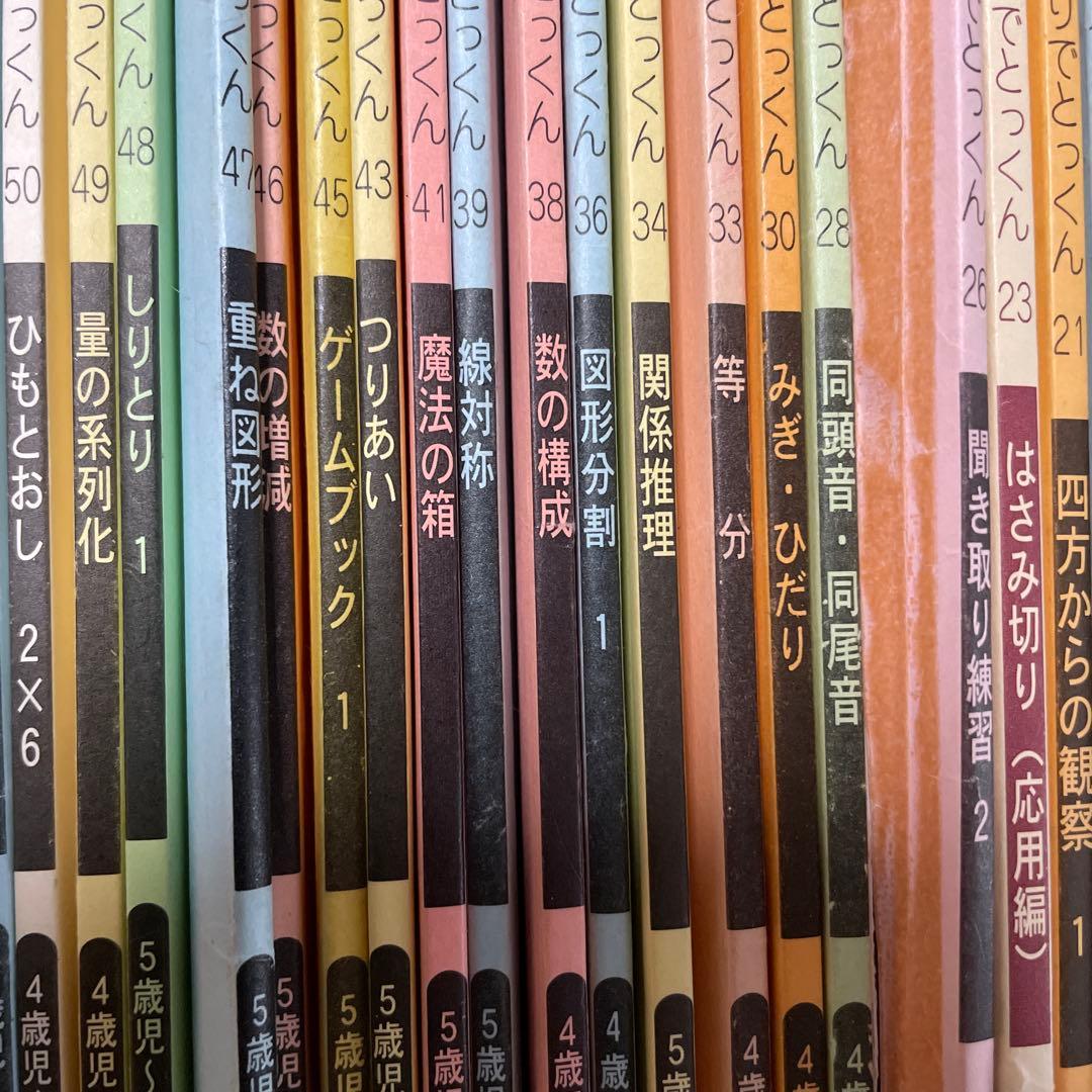 COCO　ひとりでとっくん➕３６５日　６０冊セット