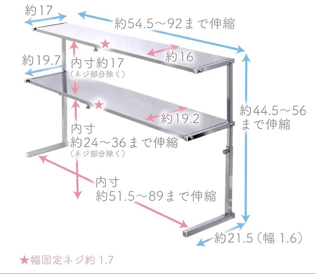 川口工器 シンク上 カウンター ラック (２段 ワイド)