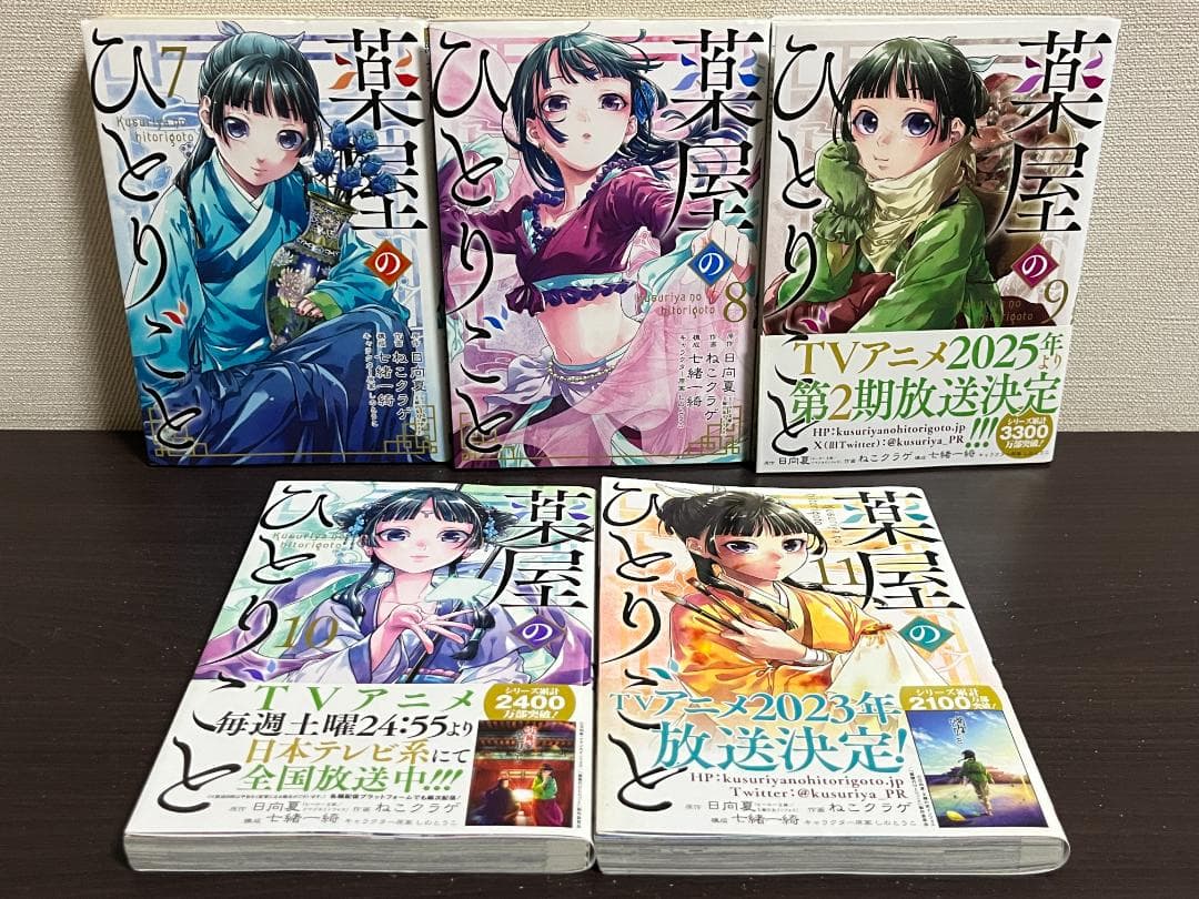 薬屋のひとりごと 1-16巻セット /既刊全巻セット /日向夏,ねこクラゲ